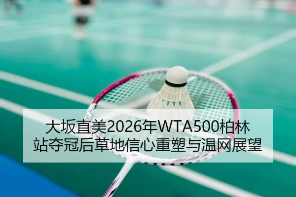 da-ban-zhi-mei-nian-bo-lin-zhan-duo-guan-hou-cao-di-xin-xin-zhong-su-yu-wen-wang-zhan-wang-3-116.jpg